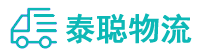 重庆到永泰县物流公司